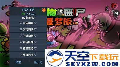 植物大战僵尸噩梦版 手机版最新手游app截图