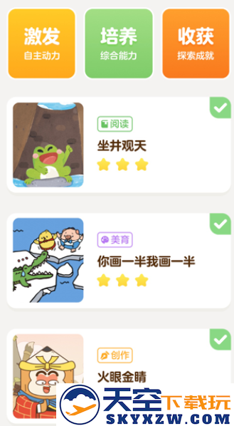 叫叫app阅读课官方下载