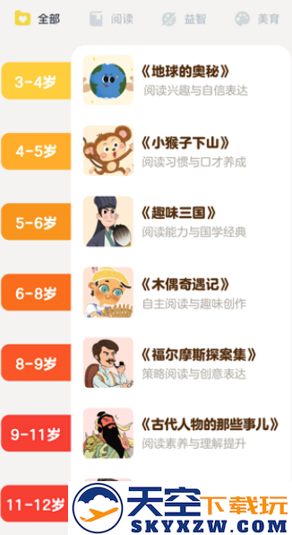 叫叫app阅读课官方下载