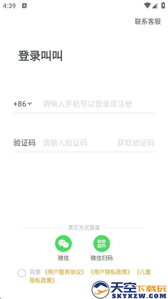 叫叫app阅读课官方下载