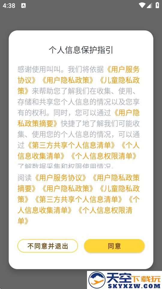叫叫app阅读课官方下载