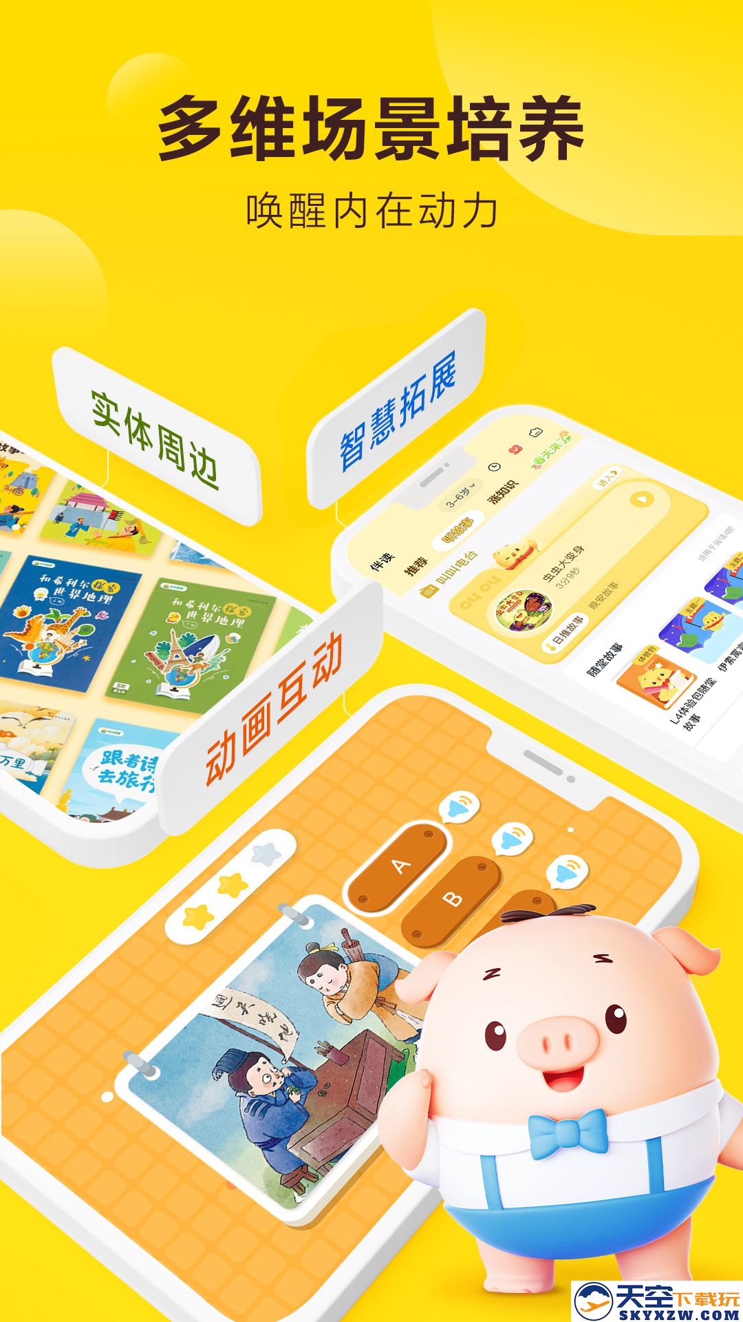 叫叫app阅读课