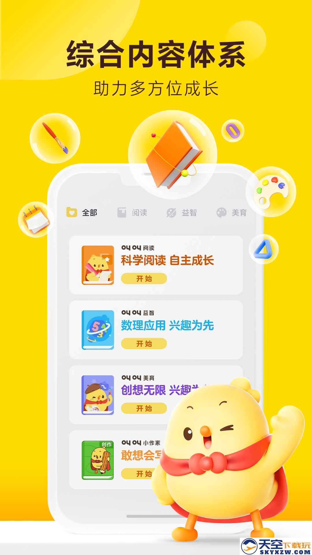 叫叫app阅读课