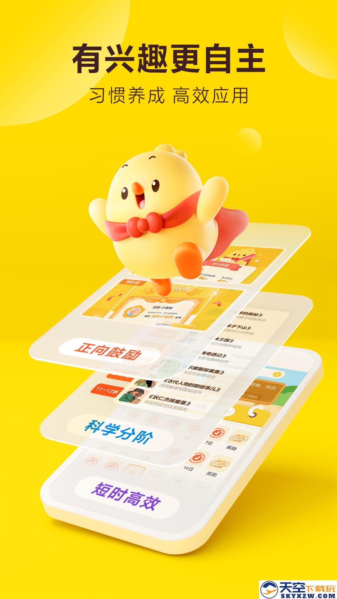 叫叫app阅读课