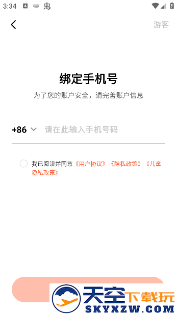 天天跳绳官方下载