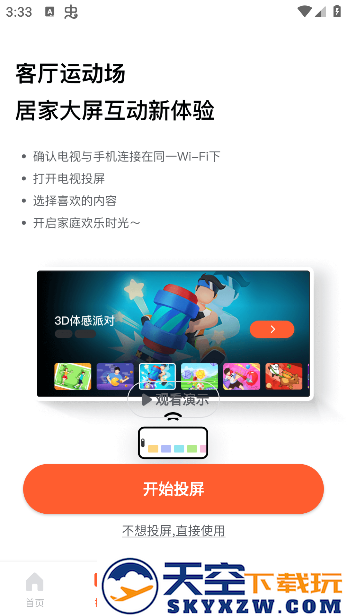 天天跳绳官方下载