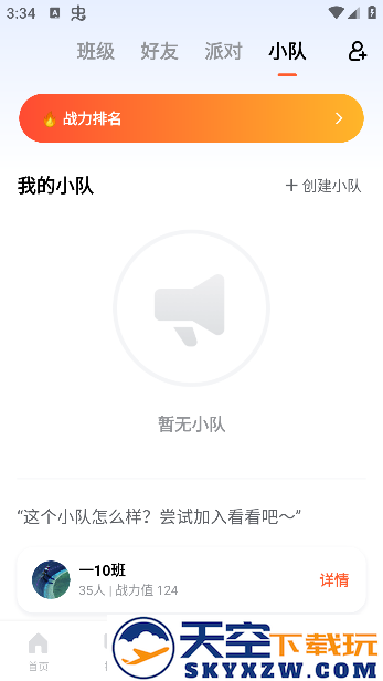 天天跳绳官方下载