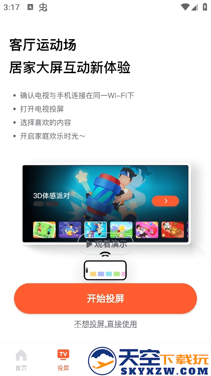 天天跳绳