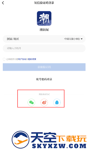 潮新闻客户端官方下载