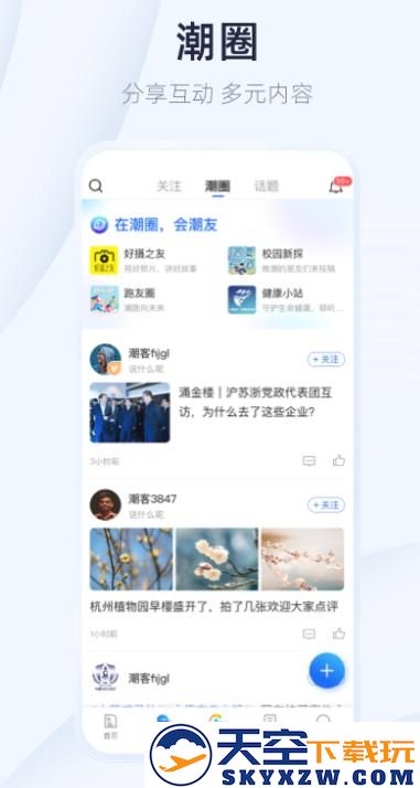 潮新闻客户端