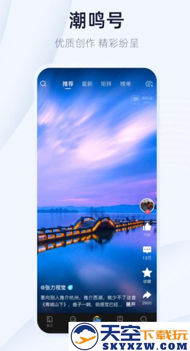潮新闻客户端