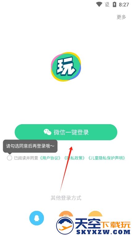 会玩游戏盒子app下载2024最新版