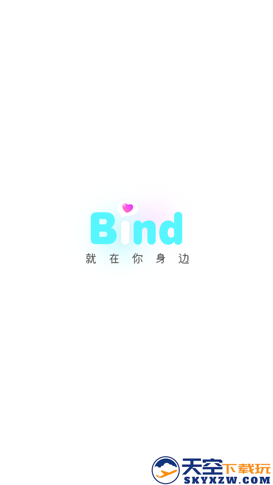 Bind情侣定位app