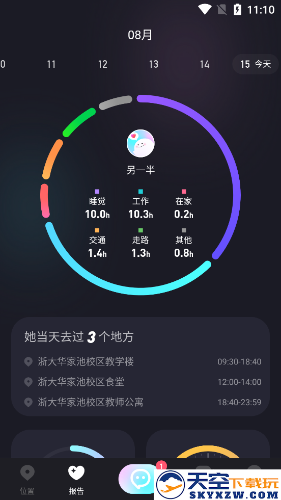 Bind情侣定位app
