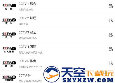 手机电视高清直播软件app下载