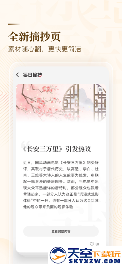 纸条作文app