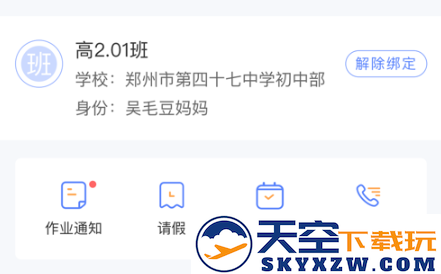 讯达安app官方版下载