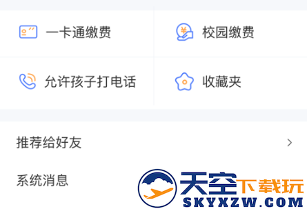 讯达安app官方版下载