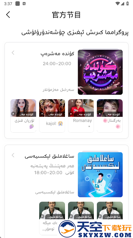 BadamLive