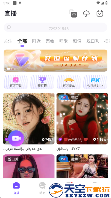 BadamLive