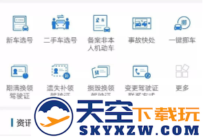 交管12123旧版本