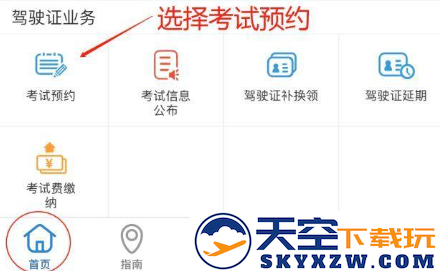 交管12123旧版本