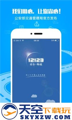 交管12123随手拍奖励app