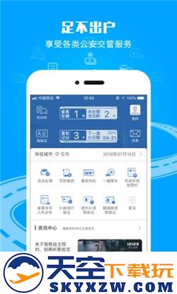 交管12123随手拍奖励app