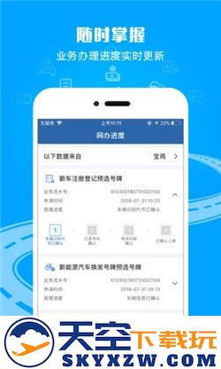 交管12123随手拍奖励app