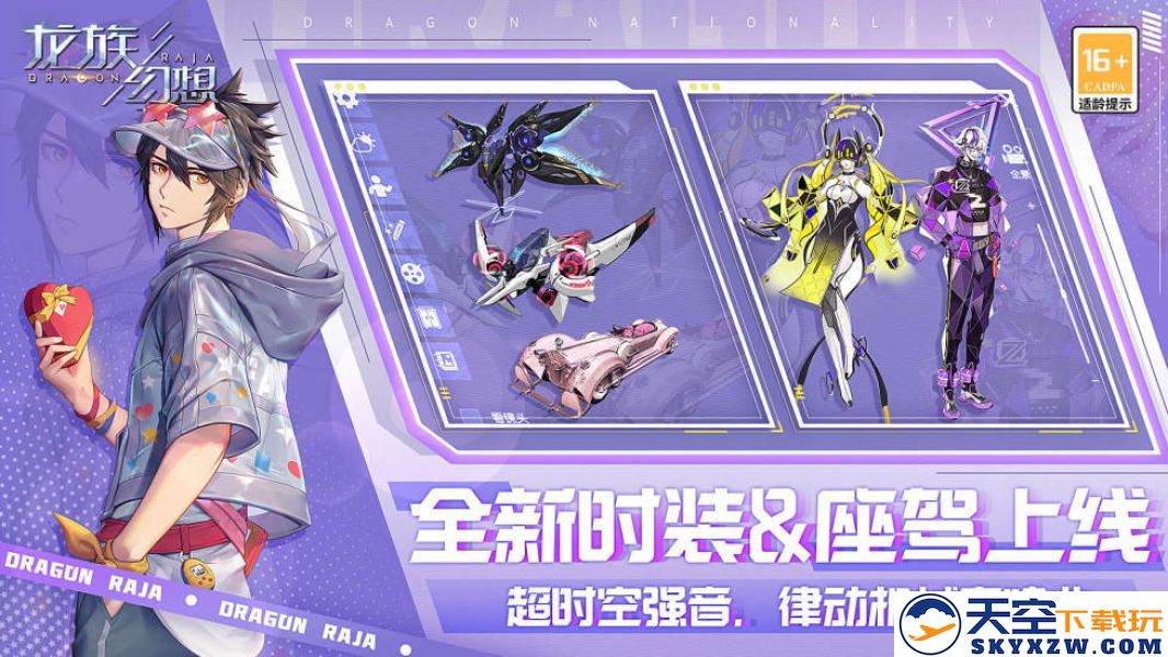 龙族幻想 官网版手游app截图