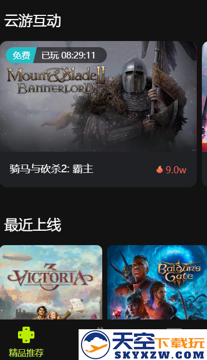 3A无限时间云游戏下载