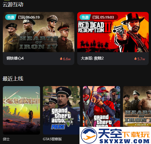 3A无限时间云游戏(3A云游)