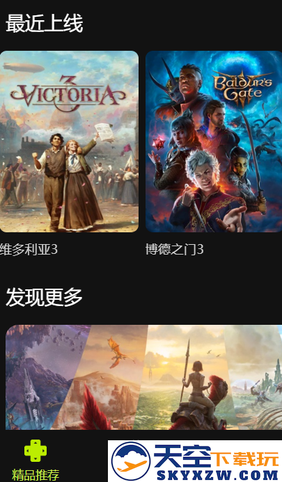 3A无限时间云游戏下载