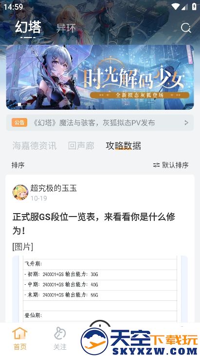塔吉多app本