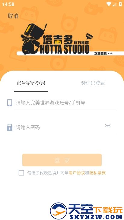 塔吉多app本