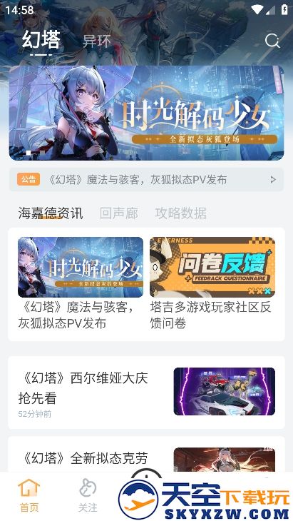 塔吉多app本