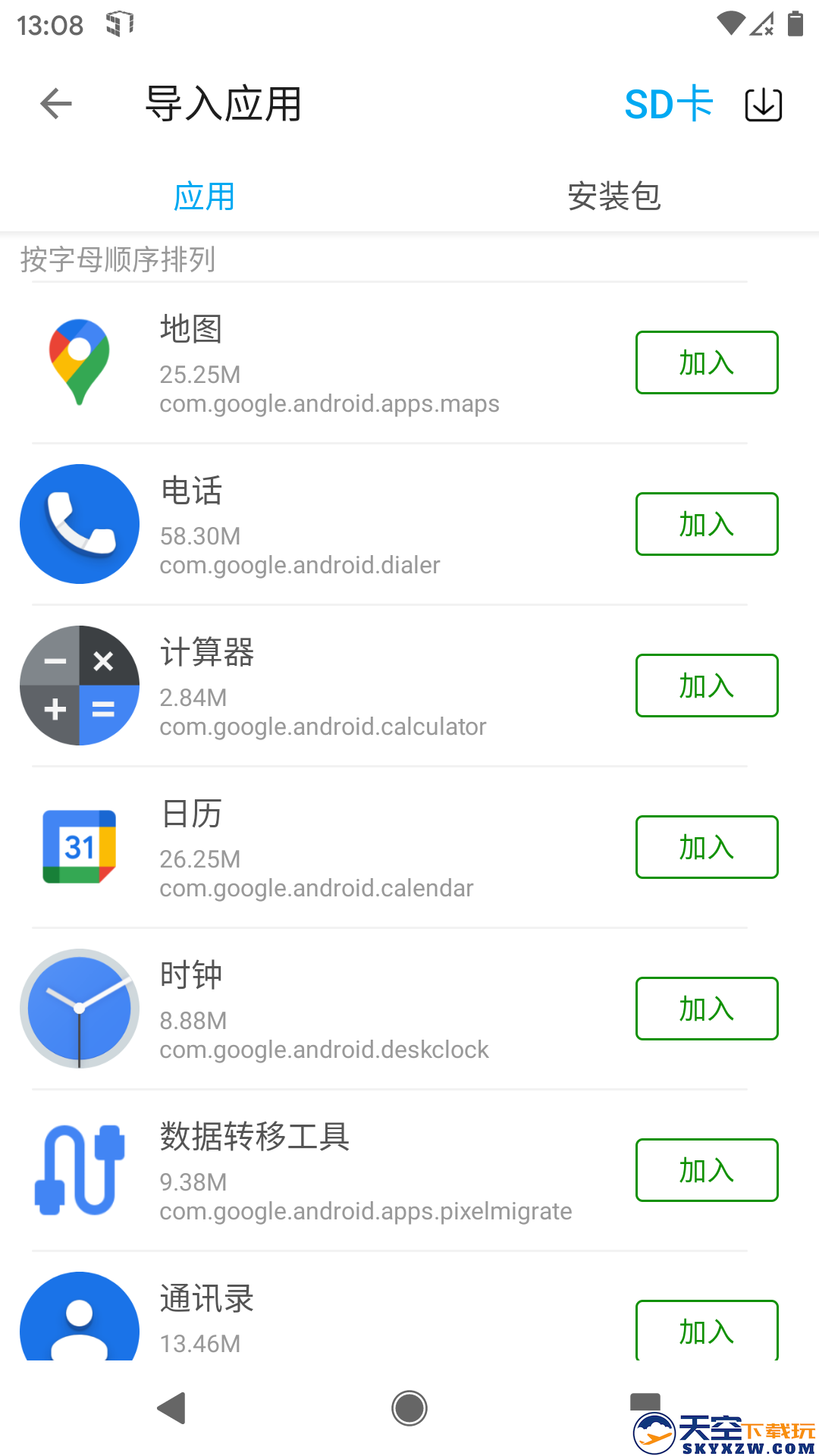 51虚拟机32版本