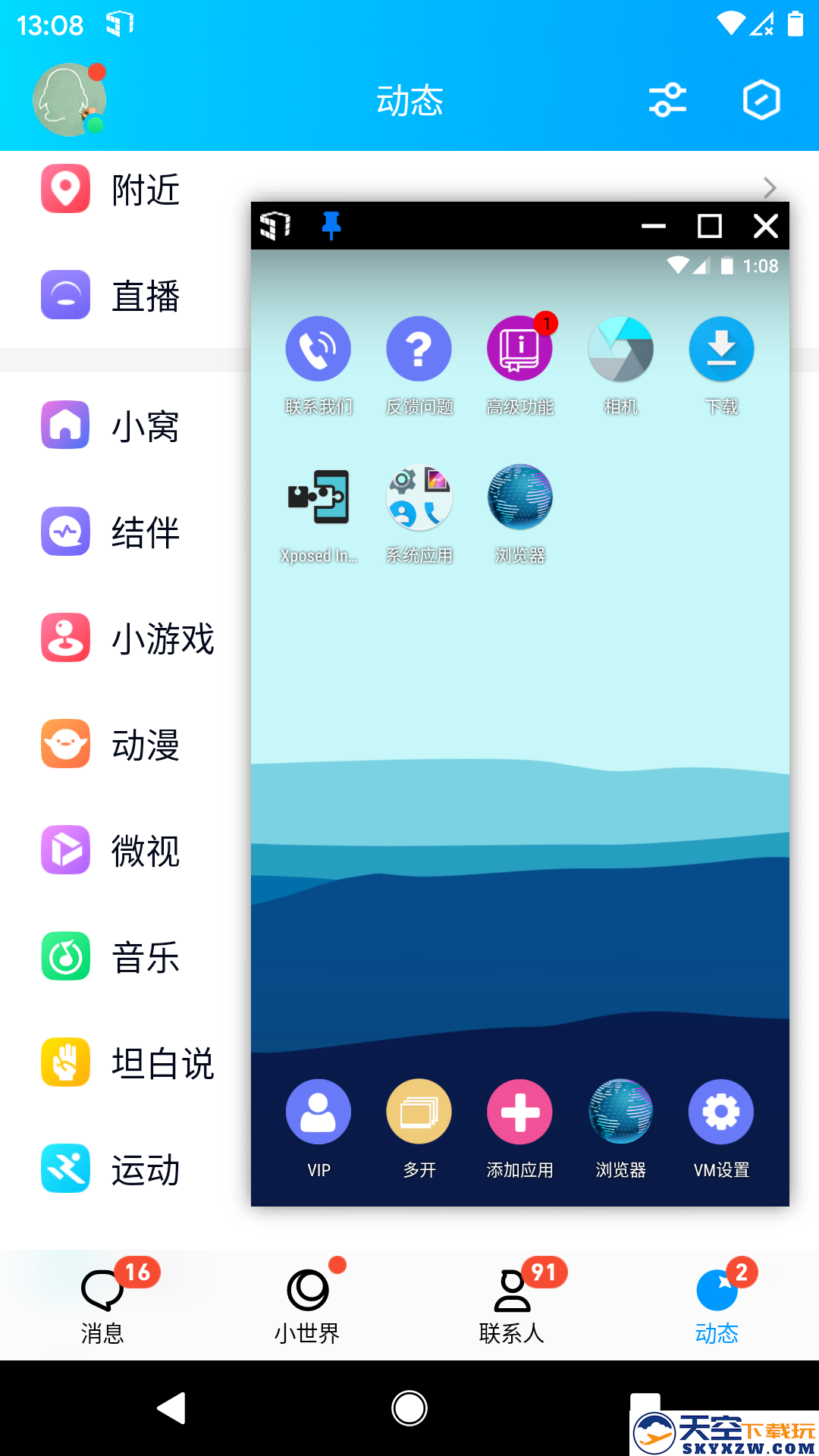 51虚拟机32版本