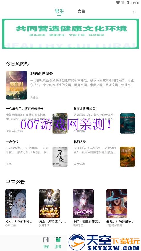 笔趣阁纯净版阅读器(笔趣阁免费小说)