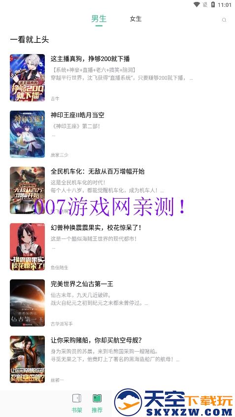 笔趣阁纯净版阅读器(笔趣阁免费小说)