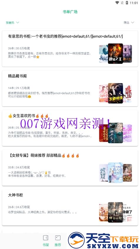 笔趣阁纯净版阅读器(笔趣阁免费小说)