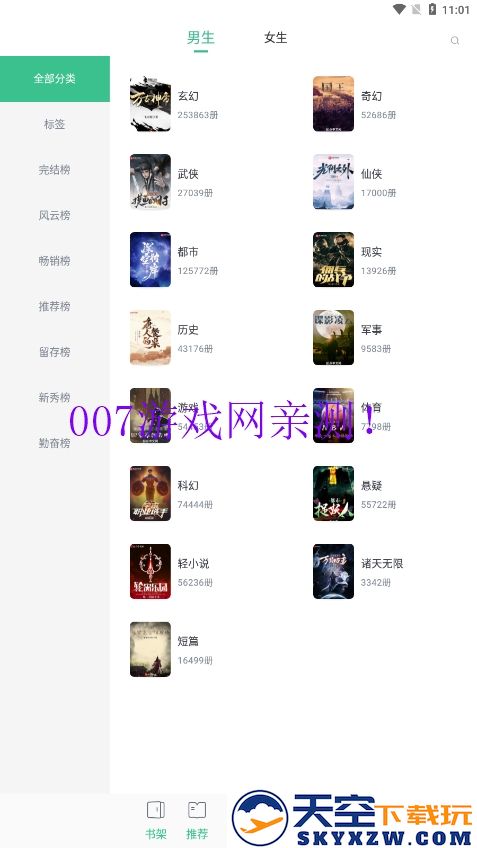 笔趣阁纯净版阅读器(笔趣阁免费小说)