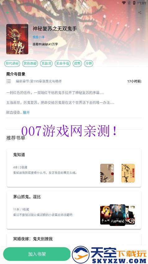 笔趣阁纯净版阅读器(笔趣阁免费小说)