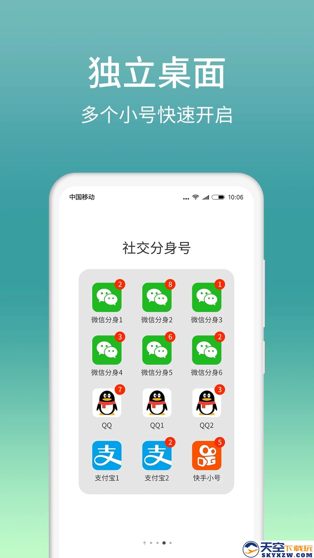 微分身版(改名微分身宝)