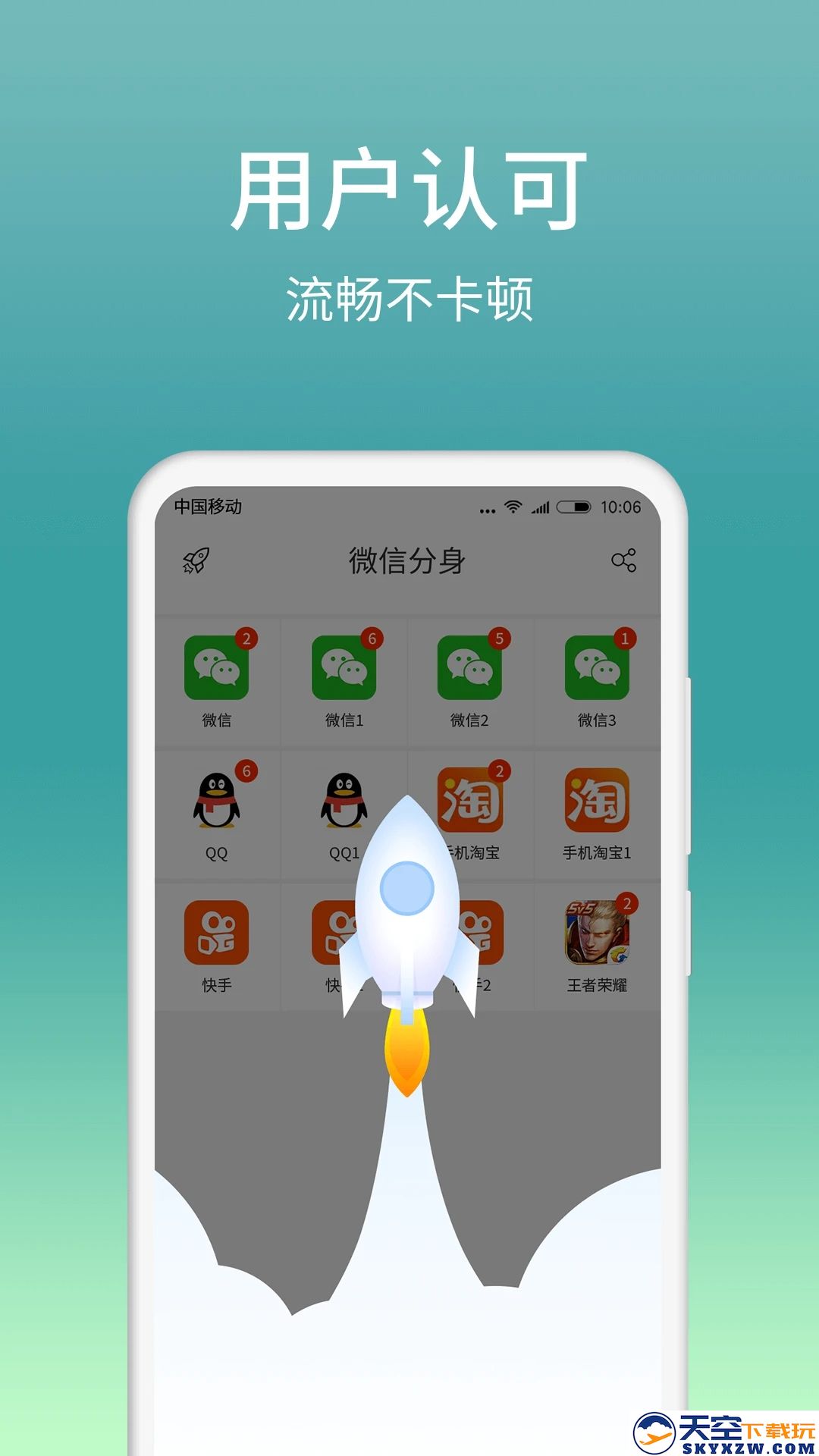 微分身版(改名微分身宝)
