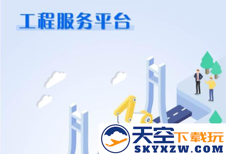 工建宝app官方版下载