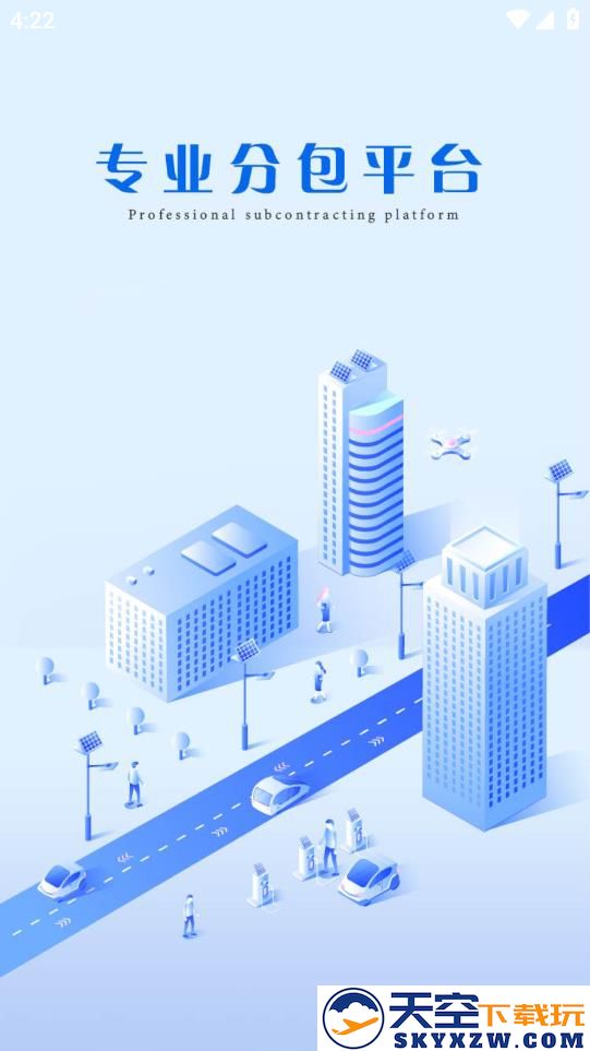 工建宝app