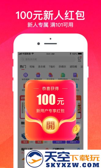 购火火app