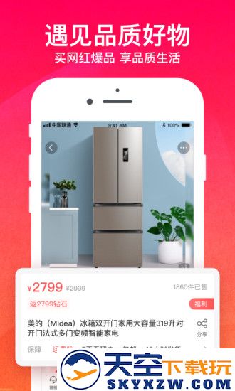 购火火app