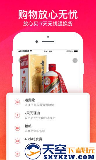 购火火app